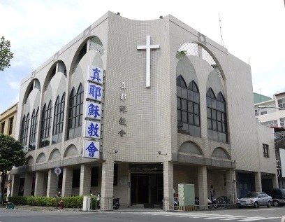 真耶穌教會屏東教會