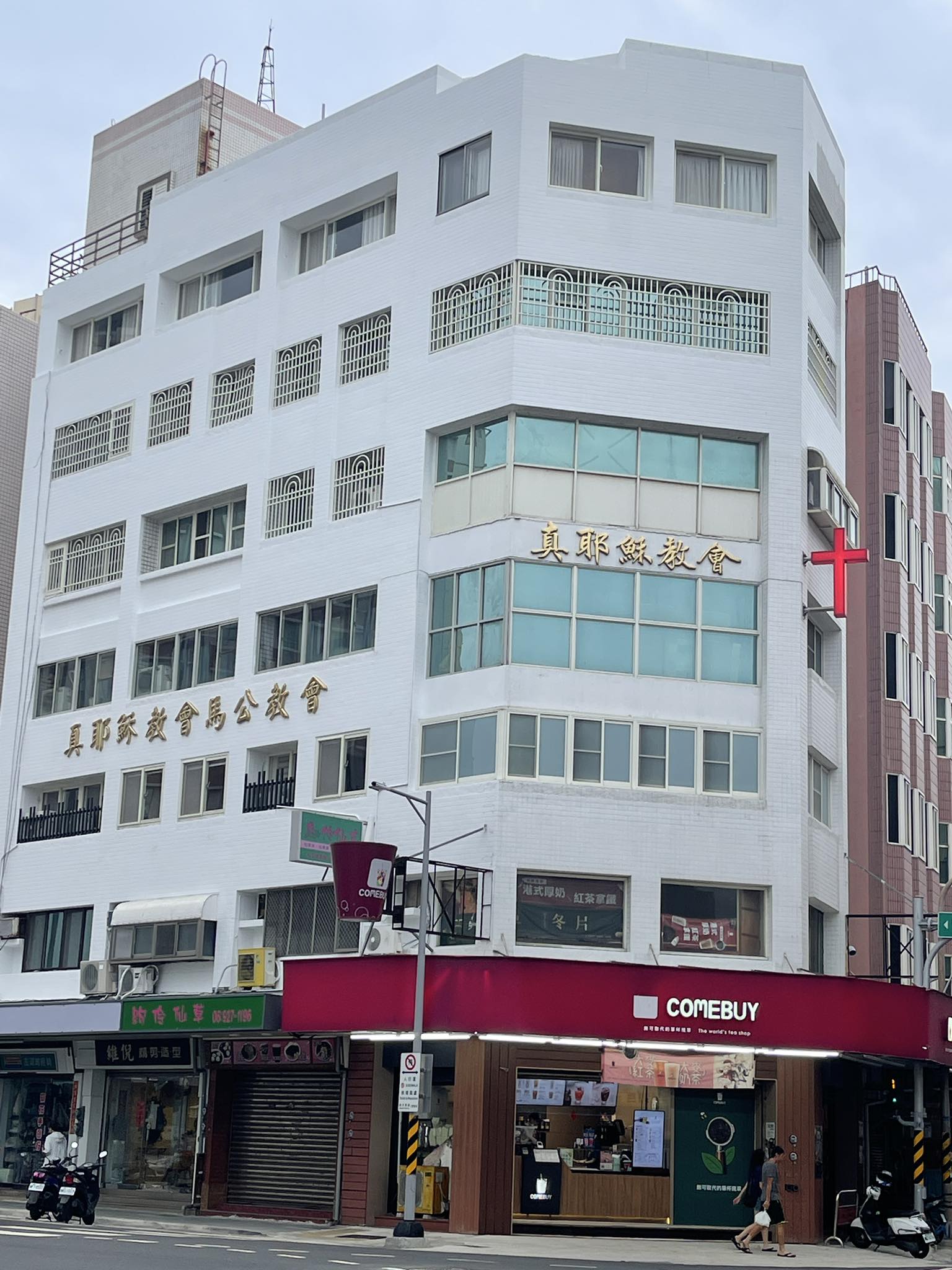 真耶穌教會馬公教會